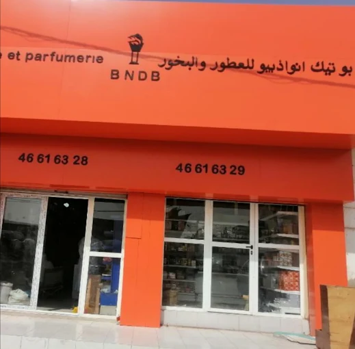 واجهة متجر بوتيك نواذيبو للعطور والبخور